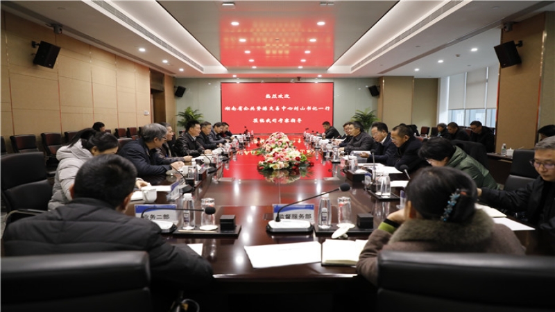 湖南省公共資源交易中心劉山主任一行蒞臨中機(jī)國(guó)際