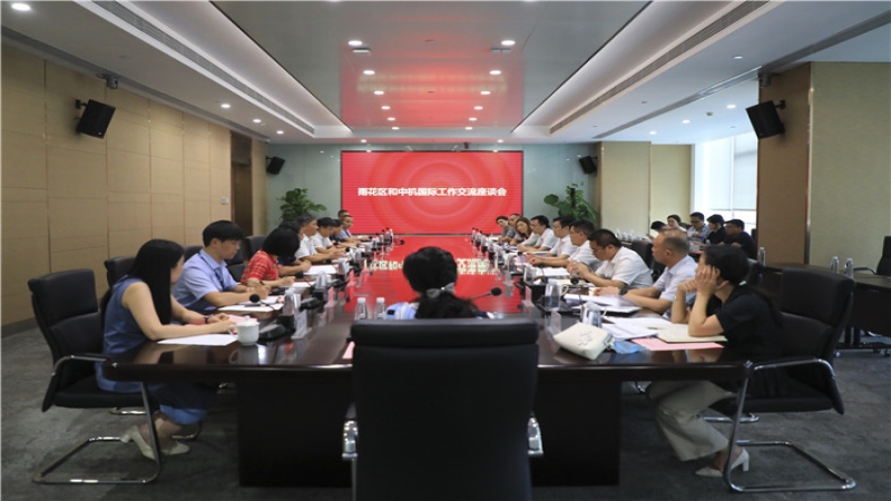 雨花區(qū)區(qū)委副書記黃軍其一行到訪中機(jī)國際