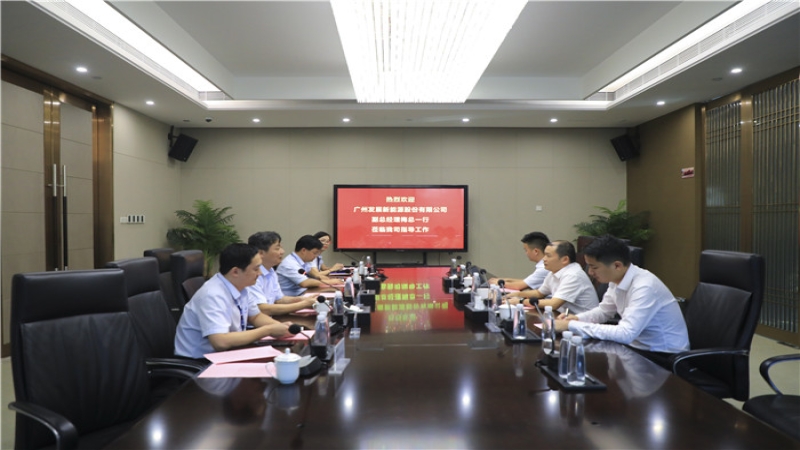 廣州發(fā)展新能源股份有限公司副總經(jīng)理梅文廣一行到訪中機(jī)國(guó)際