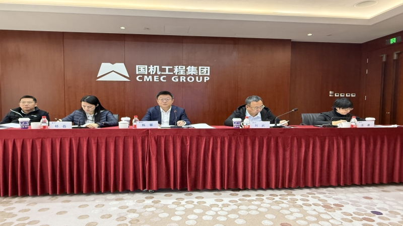 中機(jī)國(guó)際召開第四屆董事會(huì)第十二次會(huì)議