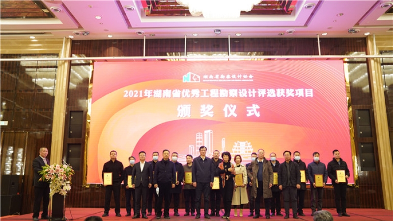 24項(xiàng)！中機(jī)國(guó)際2021年度湖南省優(yōu)秀工程勘察設(shè)計(jì)獎(jiǎng)再創(chuàng)佳績(jī)