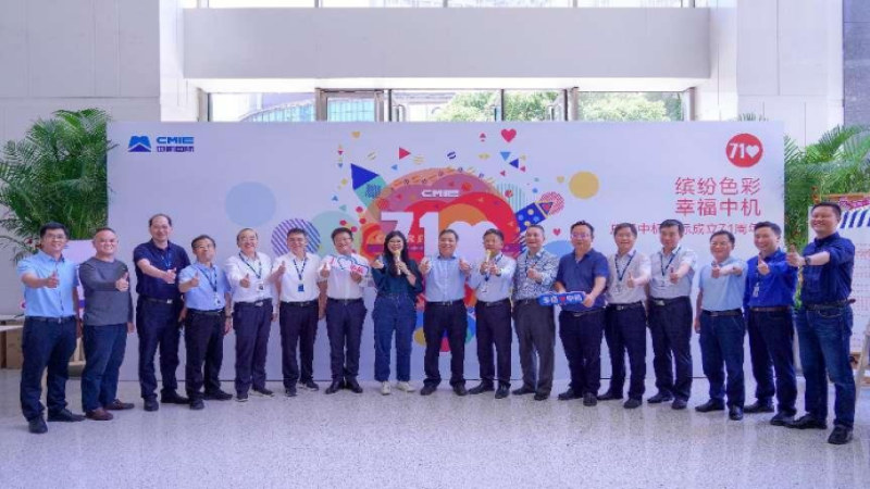 繽紛色彩，幸福中機(jī)——中機(jī)國(guó)際71歲生日快樂！