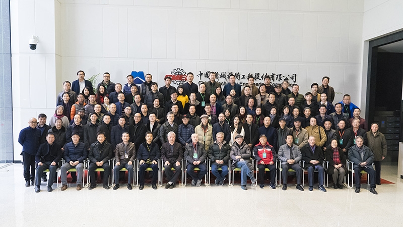 湖南省土木建筑學(xué)會(huì)·建筑師學(xué)會(huì)2017年學(xué)術(shù)年會(huì)在中機(jī)國(guó)際召開(kāi)