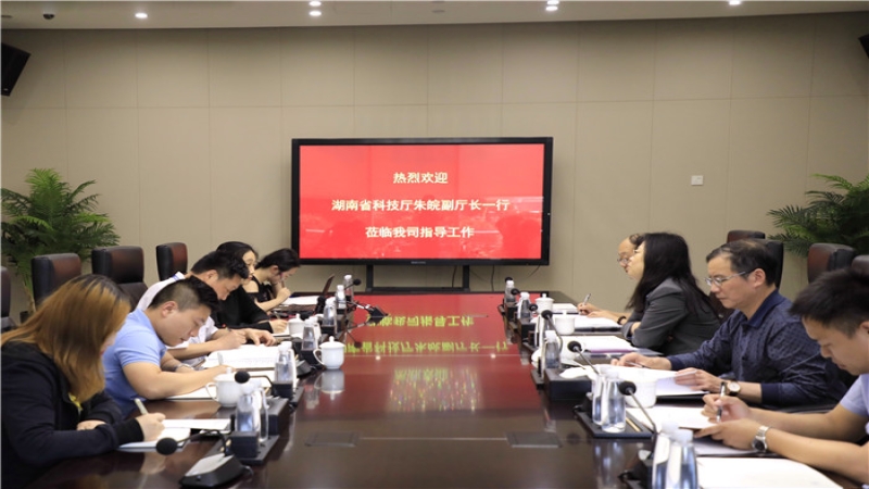 湖南省科技廳朱皖副廳長一行調(diào)研中機國際