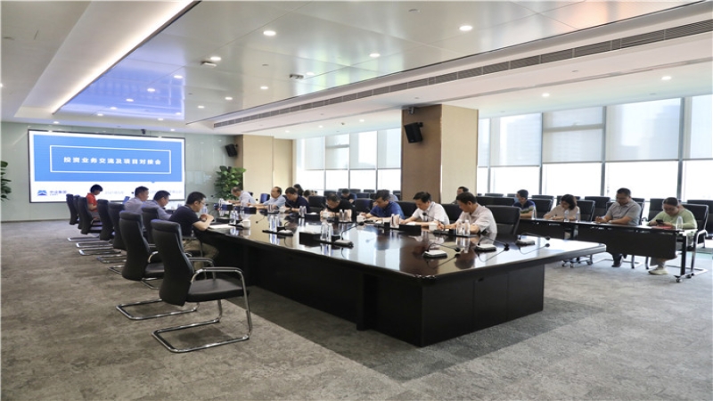 創(chuàng)新求變、合力共濟、協(xié)同共贏——中機國際召開中設(shè)集團投資業(yè)務交流及項目對接會