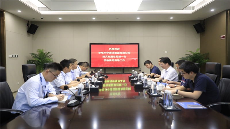 華電華中清潔能源有限公司胡文彬副總經(jīng)理一行到訪中機國際