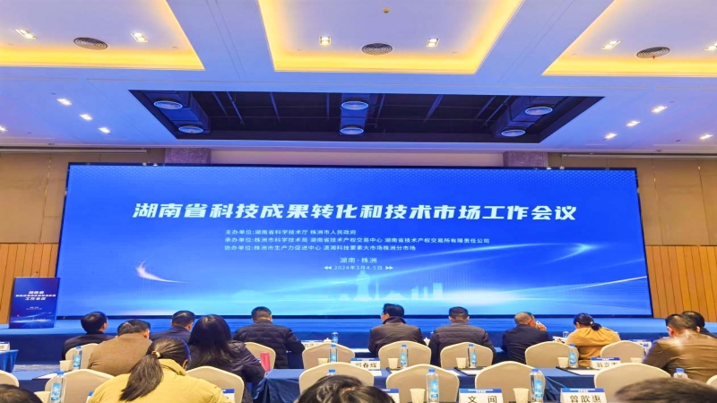 中機(jī)國(guó)際喜獲2023年度湖南省科技成果轉(zhuǎn)化與技術(shù)市場(chǎng)工作多項(xiàng)榮譽(yù)稱(chēng)號(hào)