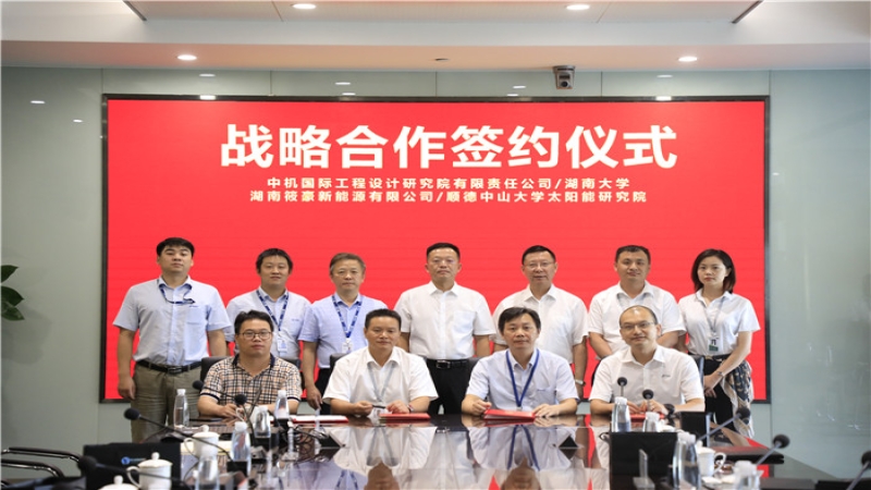 “產(chǎn)學研”融合新路徑：中機國際與企業(yè)、高校達成戰(zhàn)略合作