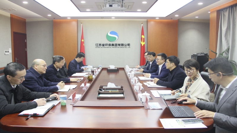 中機(jī)國(guó)際與江蘇省環(huán)保集團(tuán)舉行座談交流