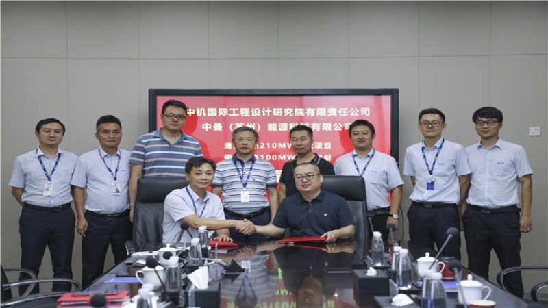 310MW！中機(jī)國(guó)際再度簽約農(nóng)光互補(bǔ)光伏電站項(xiàng)目