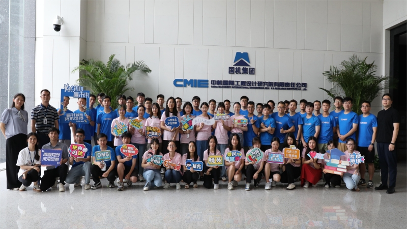 以心迎新，筑夢(mèng)起航 | 中機(jī)國(guó)際新員工報(bào)到啦