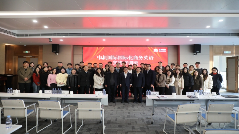 雙培訓(xùn)圓滿(mǎn)結(jié)業(yè) 賦能人才蓄力遠(yuǎn)航——國(guó)際化商務(wù)英語(yǔ)培訓(xùn)與新員工培訓(xùn)同期收官