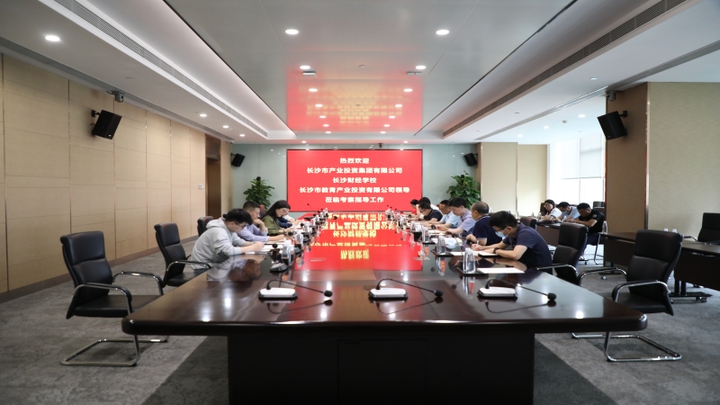 長沙市產(chǎn)業(yè)投資集團(tuán)有限公司、長沙市教育產(chǎn)業(yè)投資有限公司、長沙財(cái)經(jīng)學(xué)校領(lǐng)導(dǎo)一行到訪中機(jī)國際