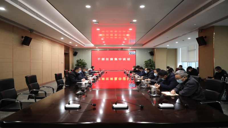 中機國際召開2022年新提任干部集體談話