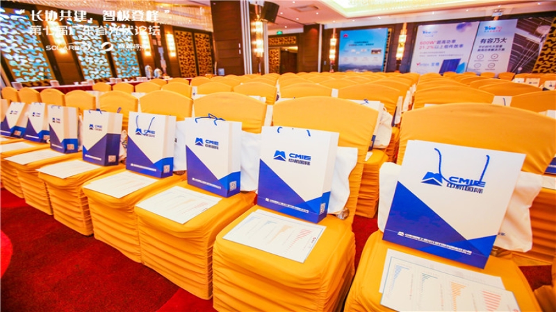 深耕大灣區(qū)，中機(jī)國際參與承辦廣東省光伏論壇