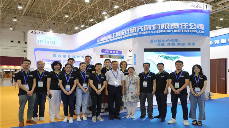 中機(jī)國際亮相第19屆全國醫(yī)院建設(shè)大會(huì)
