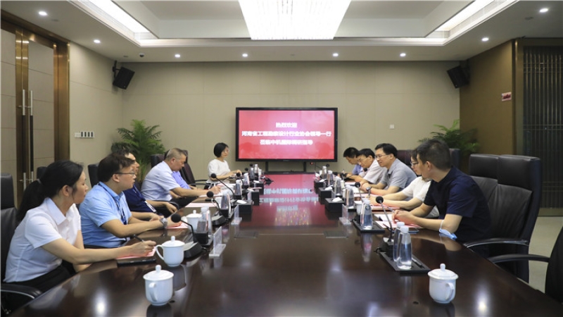河南省工程勘察設計行業(yè)協(xié)會領(lǐng)導蒞臨中機國際考察交流