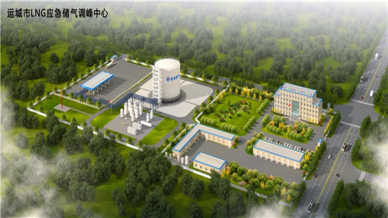 華東分院成功中標運城市LNG應急儲氣調(diào)峰中心EPC總承包項目