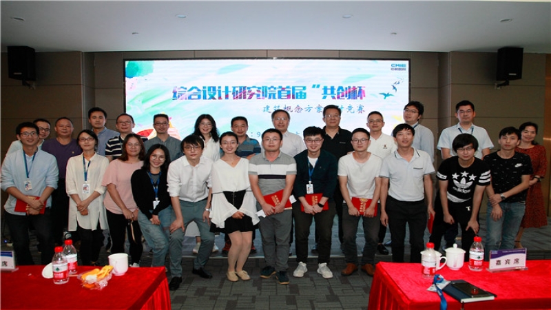 “共創(chuàng)杯”建筑概念方案設(shè)計(jì)競(jìng)賽圓滿結(jié)束