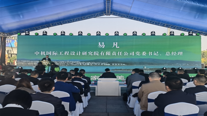 中機(jī)國際黨委書記、總經(jīng)理易凡出席全國綠色建材（湖南站）下鄉(xiāng)活動