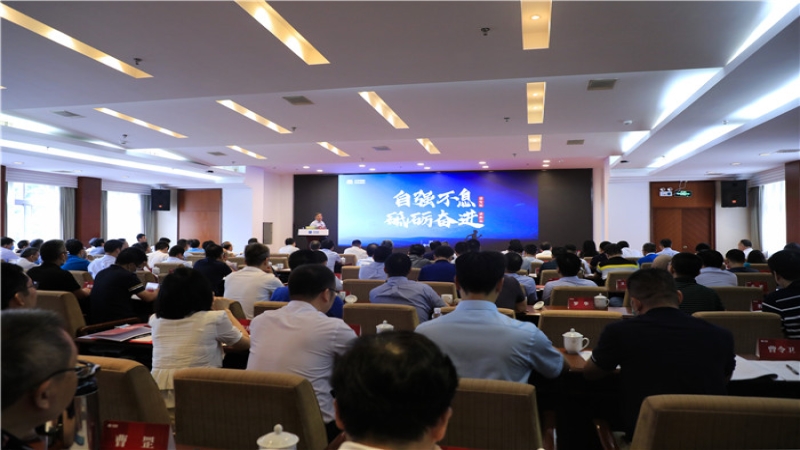 中機國際2020年中黨建暨經(jīng)營工作會順利召開