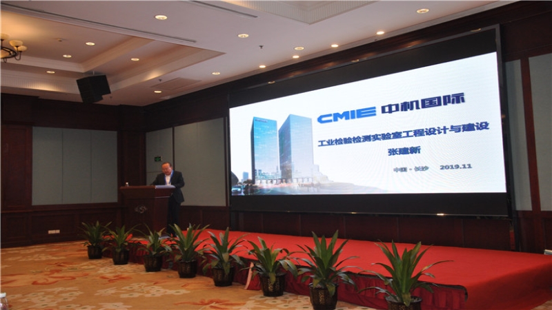 中機(jī)國際亮相2019長(zhǎng)沙新材料產(chǎn)業(yè)博覽會(huì)