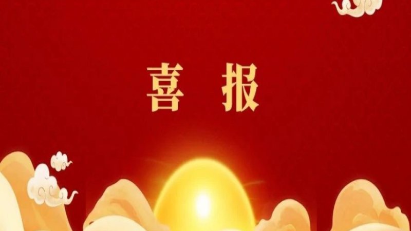 中機國際榮獲“2022年機械工業(yè)質(zhì)量誠信企業(yè)”稱號