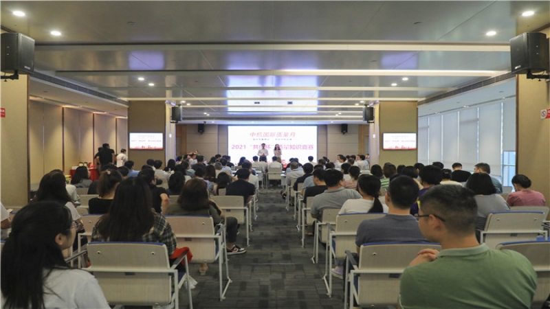 中機(jī)國(guó)際首屆“共創(chuàng)杯”質(zhì)量知識(shí)競(jìng)賽圓滿完成