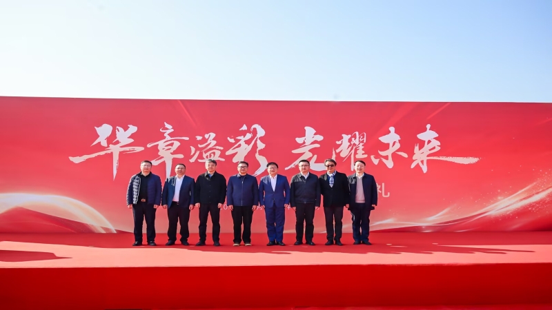 中機國際國聯(lián)零碳科創(chuàng)園項目開工 賦能城市更新 筑就綠色智慧園區(qū)新標(biāo)桿