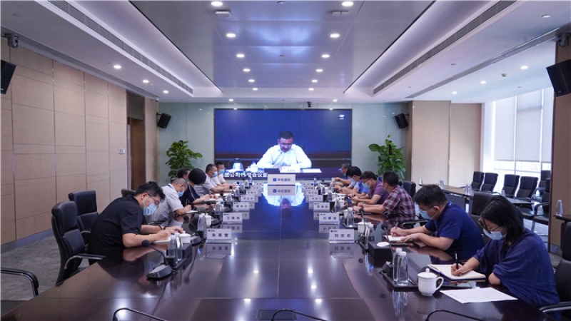 中機國際召開疫情防控工作會