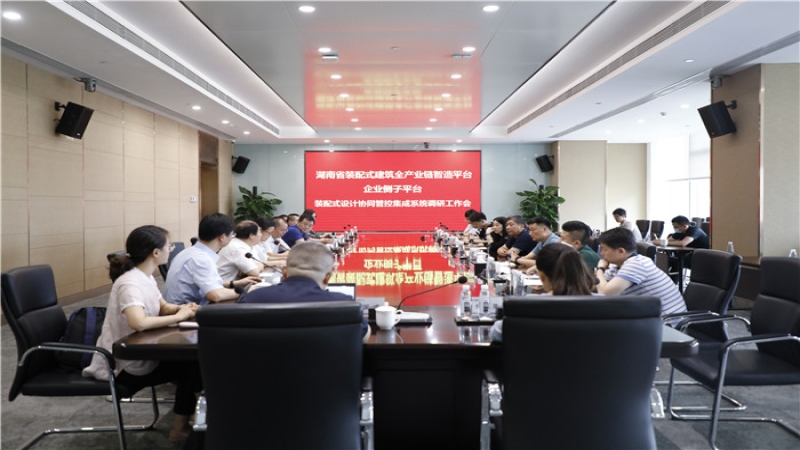 中機國際裝配式建筑BIM協(xié)同正向設計受到省廳肯定