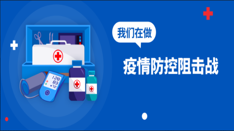 中機(jī)國際迅速展開疫情防控阻擊戰(zhàn)