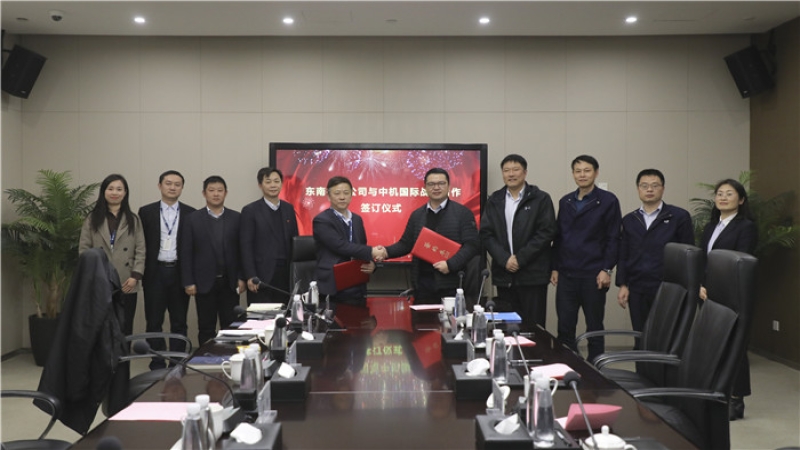 深耕大灣區(qū)，中機(jī)國際與東南粵水電兩強(qiáng)聯(lián)手