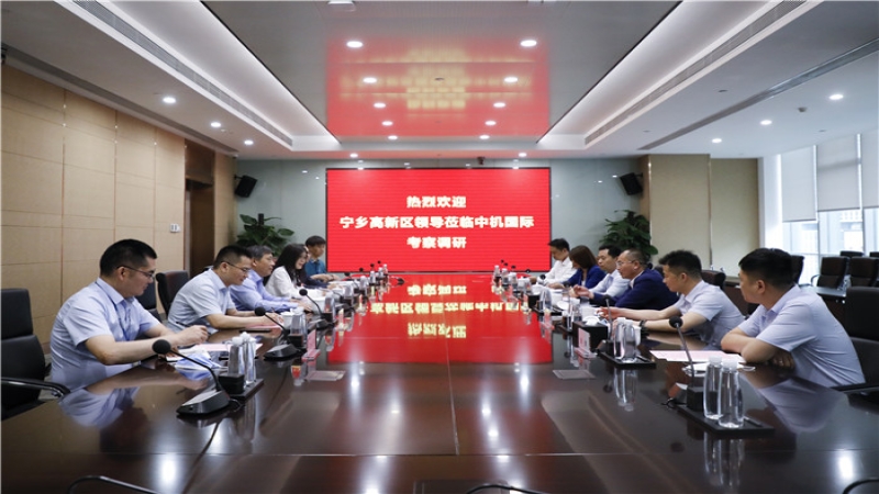 寧鄉(xiāng)高新區(qū)黨工委書記鄭旗一行到訪中機國際