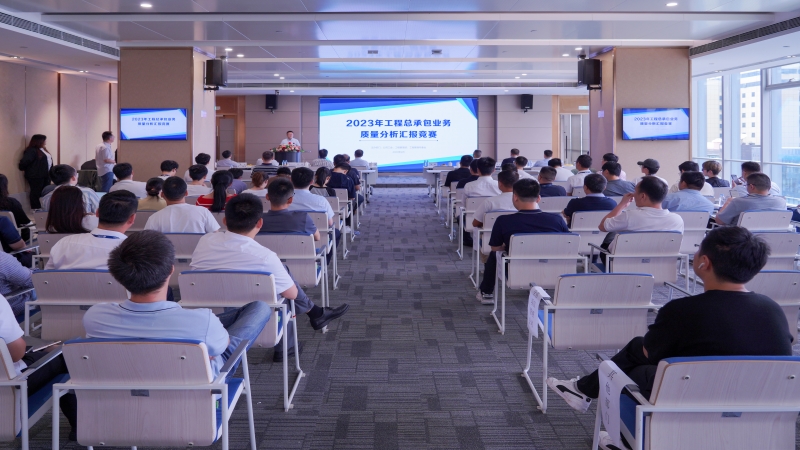 “質(zhì)量月”系列活動 | 中機(jī)國際2023工程業(yè)務(wù)項目經(jīng)驗分析交流競賽圓滿落幕