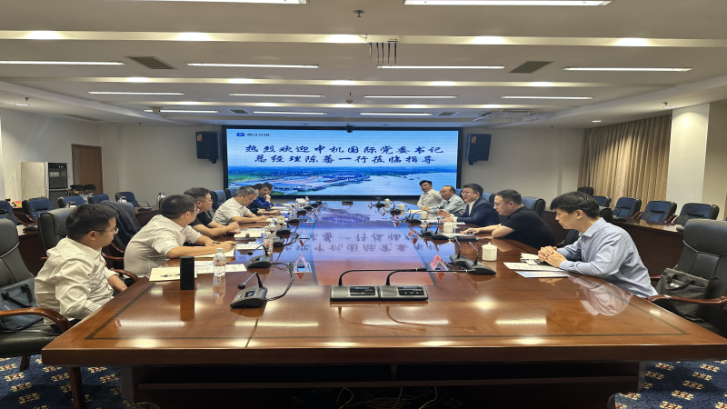 中機(jī)國(guó)際黨委書記、總經(jīng)理陳蕃一行赴浙江衢州開(kāi)展安全生產(chǎn)隱患排查整治活動(dòng)并與衢江區(qū)政府會(huì)談交流