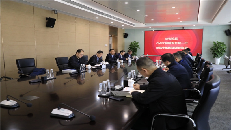 CMEC總裁韓曉軍蒞臨中機(jī)國際調(diào)研指導(dǎo)工作