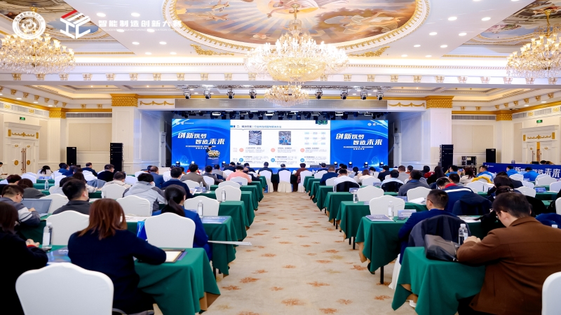 喜訊！中機國際榮獲第三屆智能制造創(chuàng)新大賽“優(yōu)秀獎”