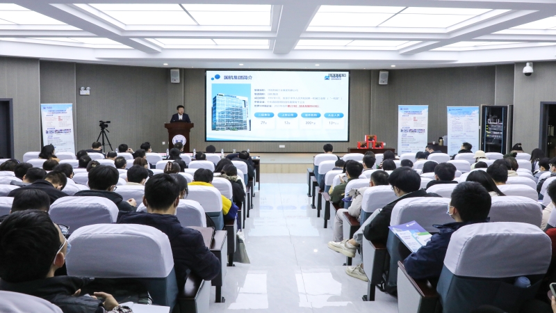 國機集團在湖南大學(xué)舉辦2023屆校園招聘宣講會