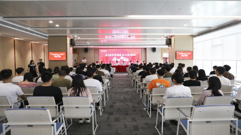 擊鼓催征穩(wěn)馭舟 奮楫揚(yáng)帆啟新程——2023年新員工開(kāi)班典禮